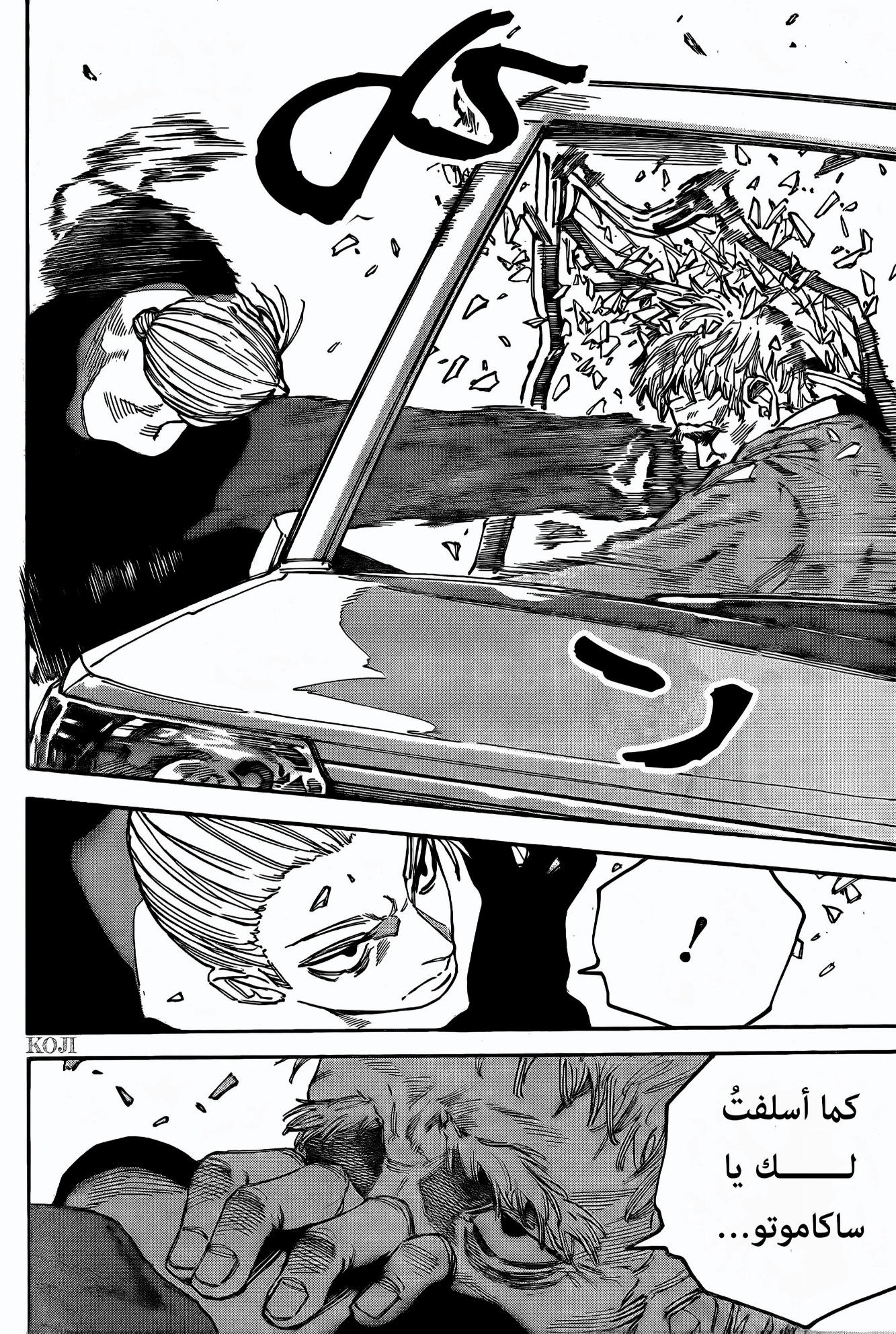 Sakamoto Days: Chapter 179 - Page 5