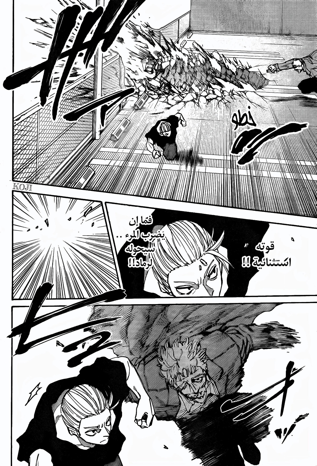 Sakamoto Days: Chapter 179 - Page 11