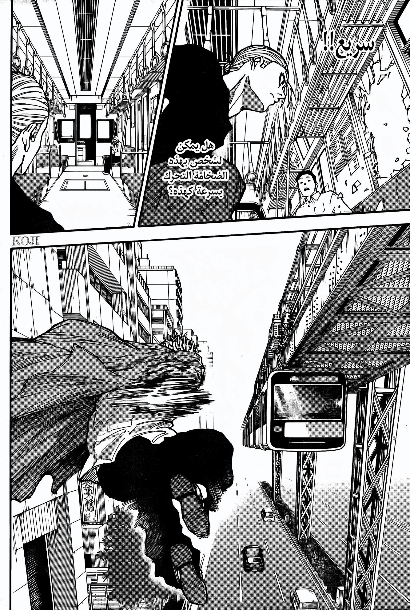 Sakamoto Days: Chapter 179 - Page 13