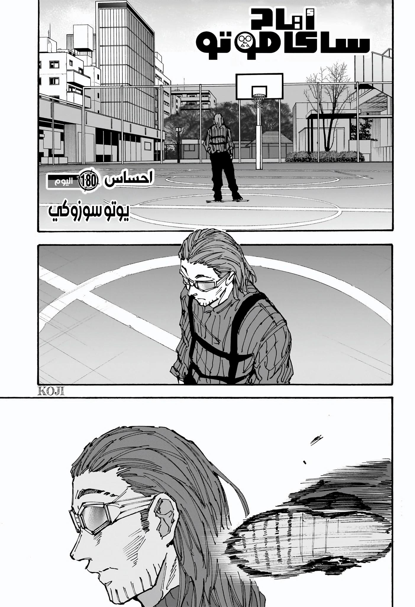 Sakamoto Days: Chapter 180 - Page 6