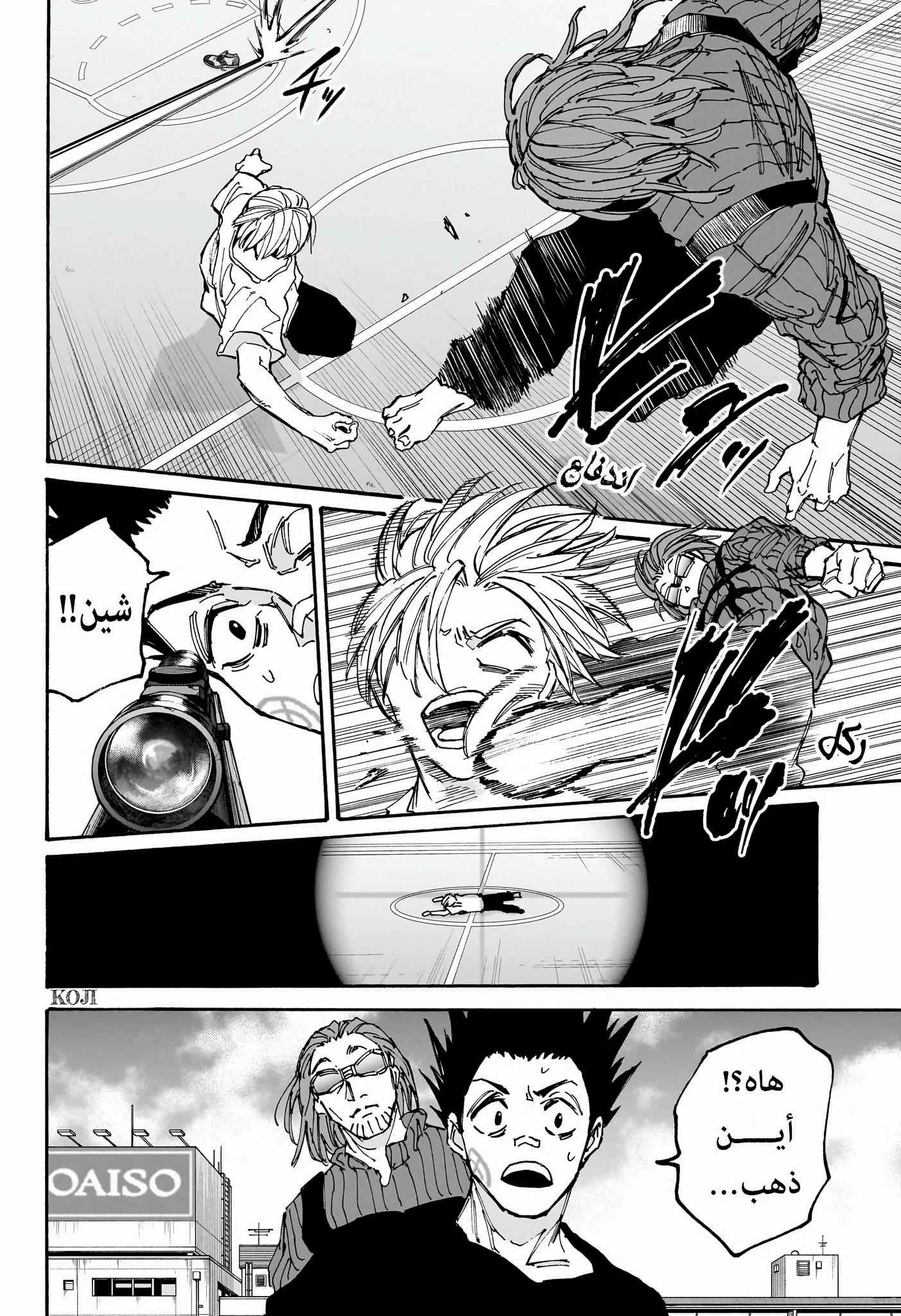 Sakamoto Days: Chapter 180 - Page 9
