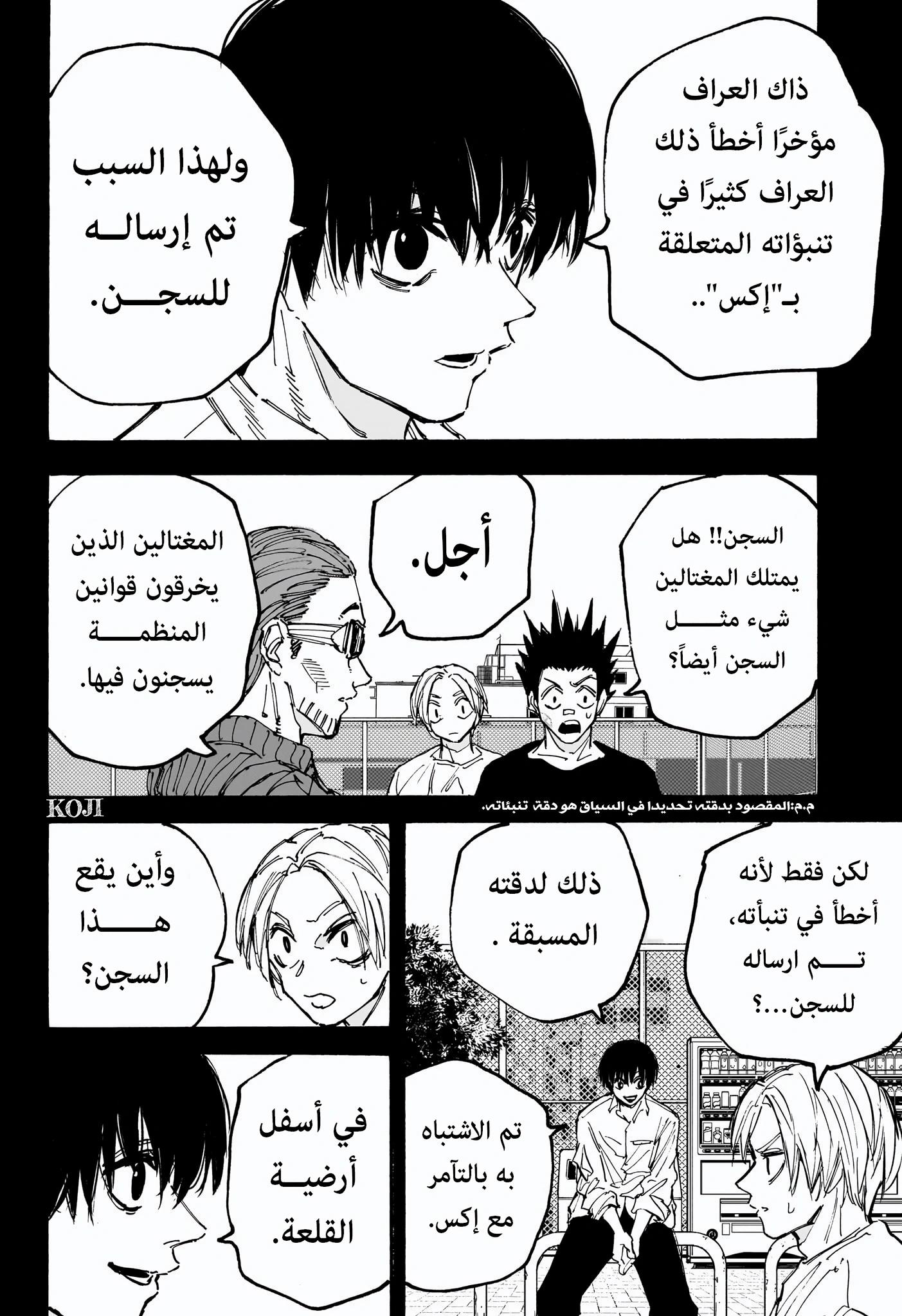 Sakamoto Days: Chapter 180 - Page 19
