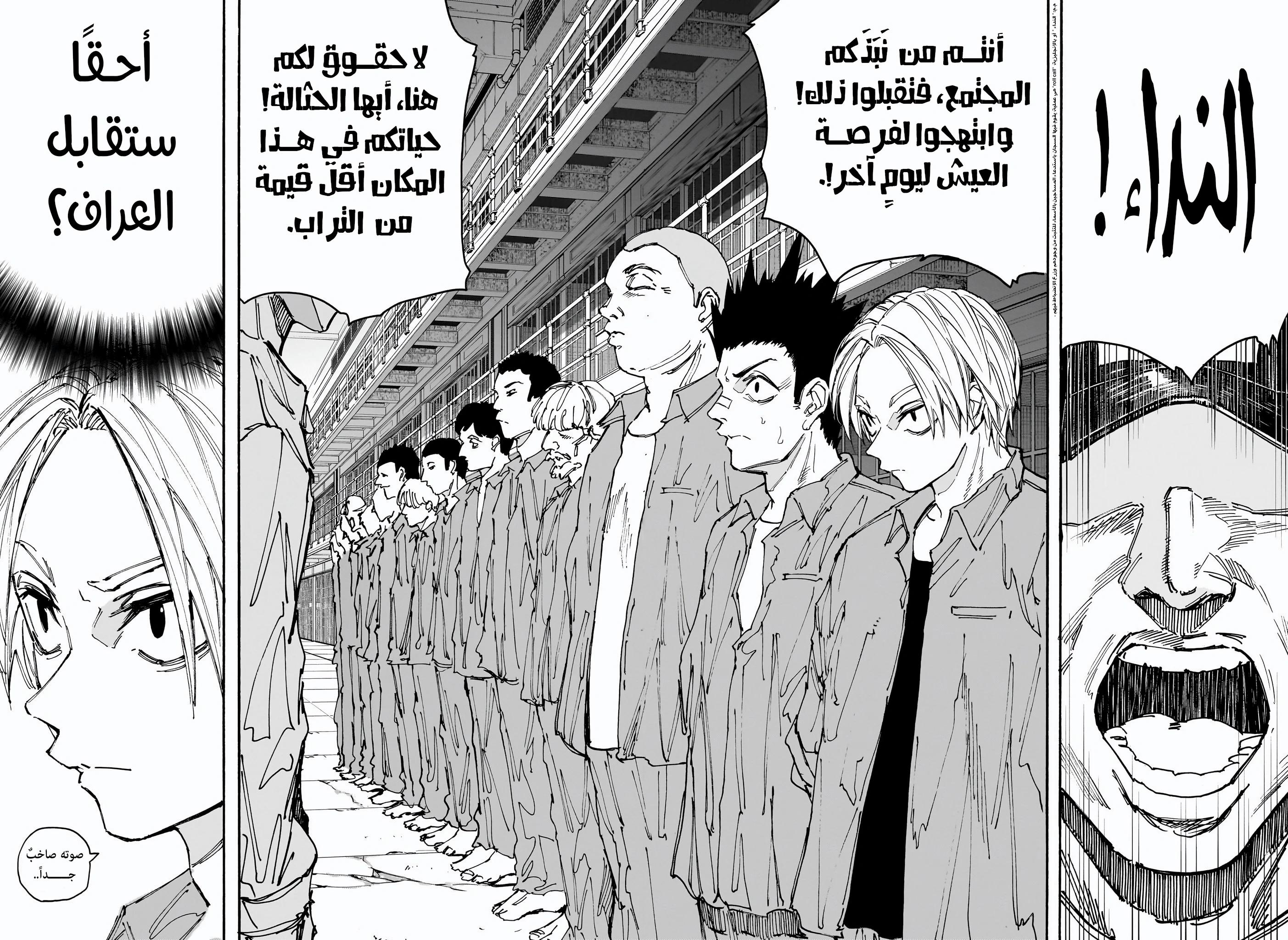 Sakamoto Days: Chapter 181 - Page 2