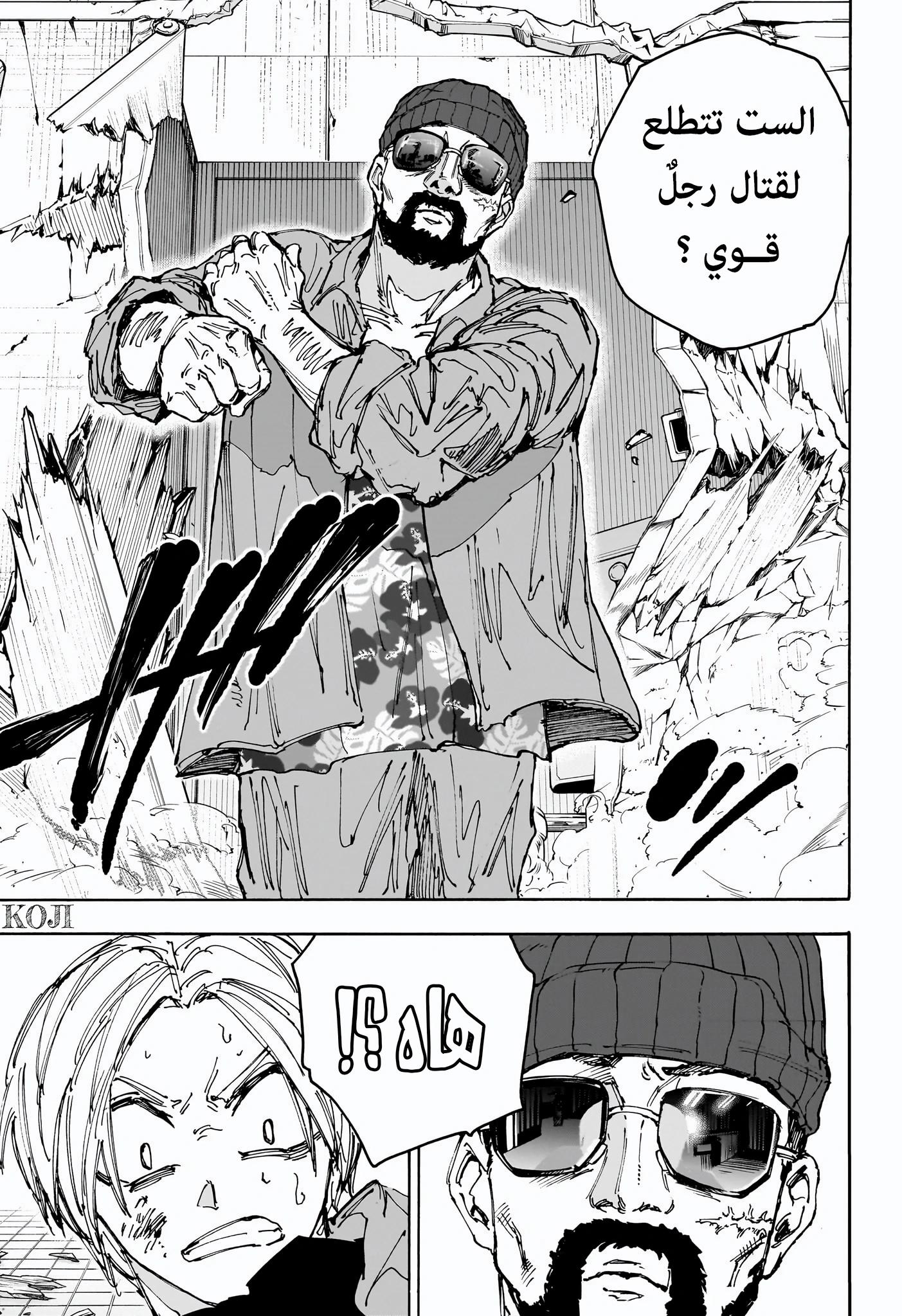 Sakamoto Days: Chapter 181 - Page 11