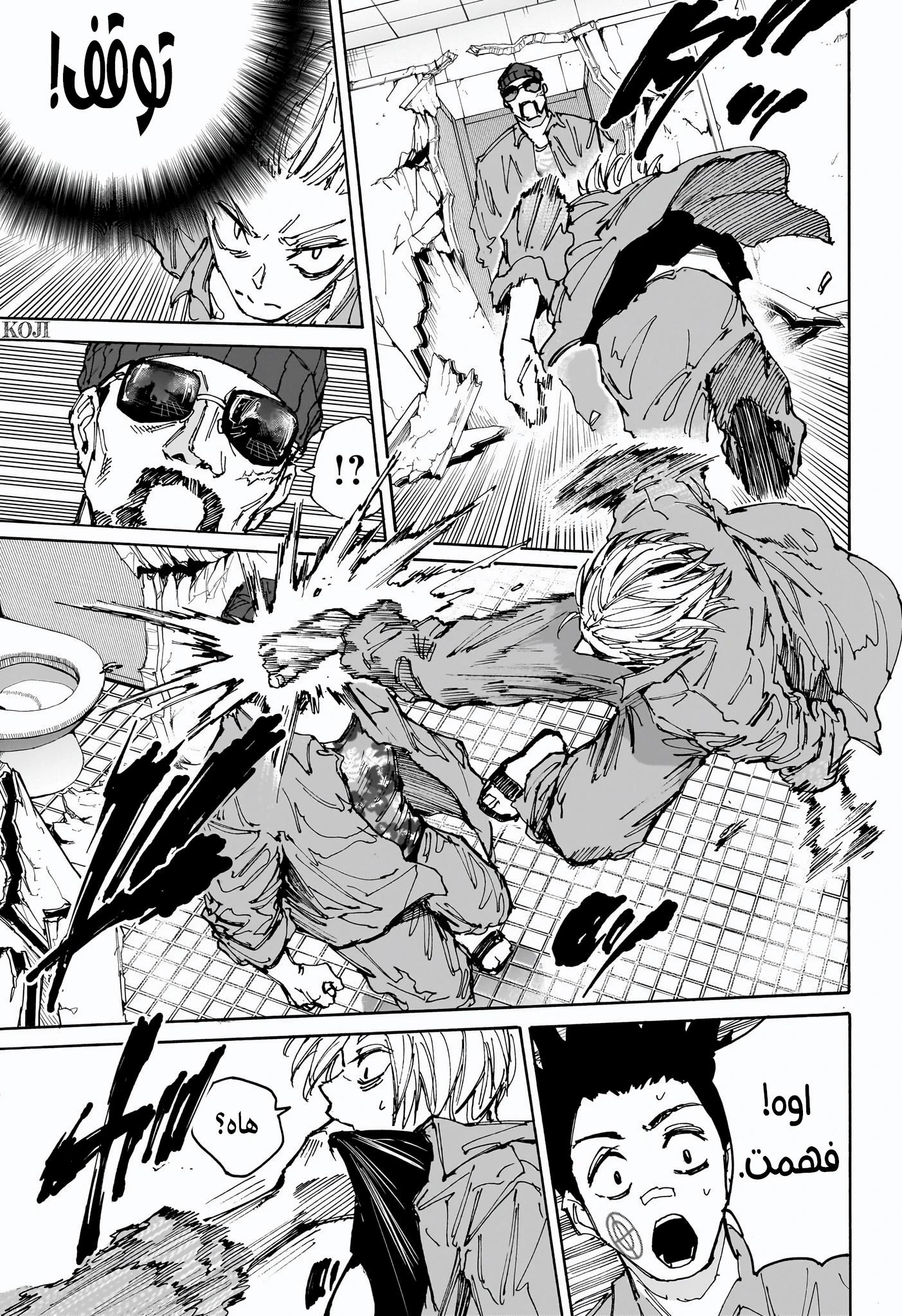 Sakamoto Days: Chapter 181 - Page 13
