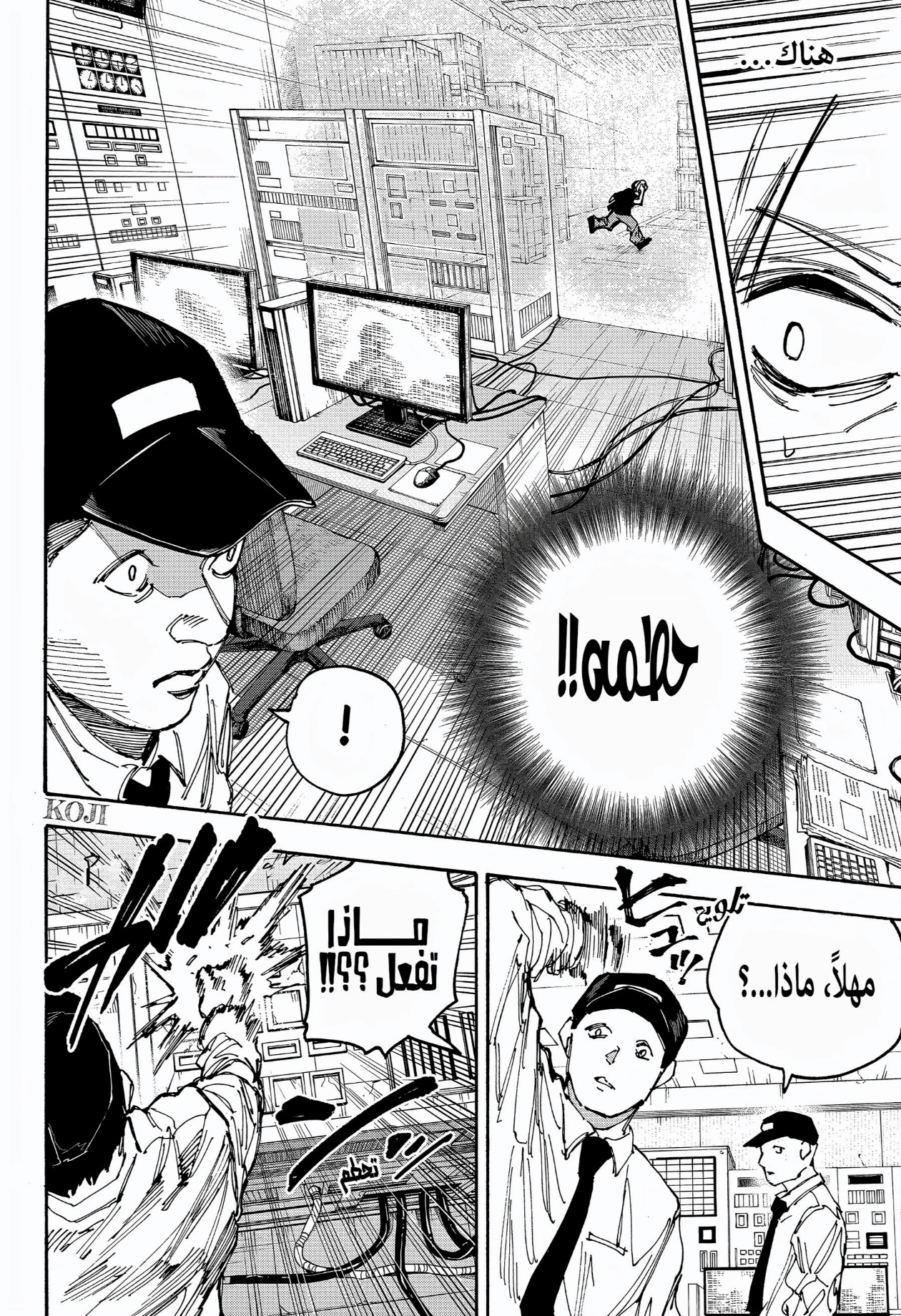 Sakamoto Days: Chapter 184 - Page 14