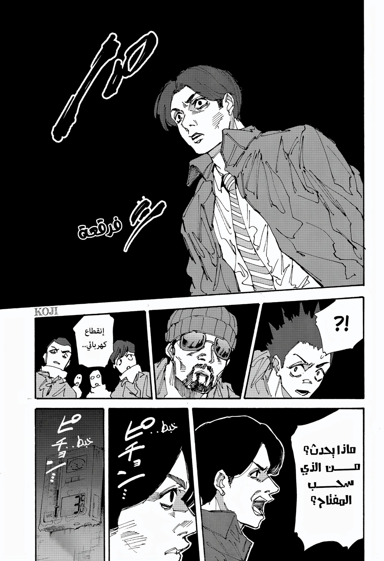 Sakamoto Days: Chapter 184 - Page 15