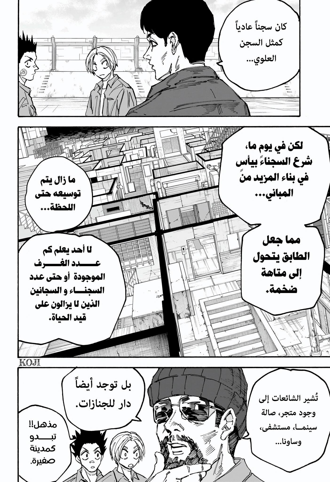 Sakamoto Days: Chapter 185 - Page 5
