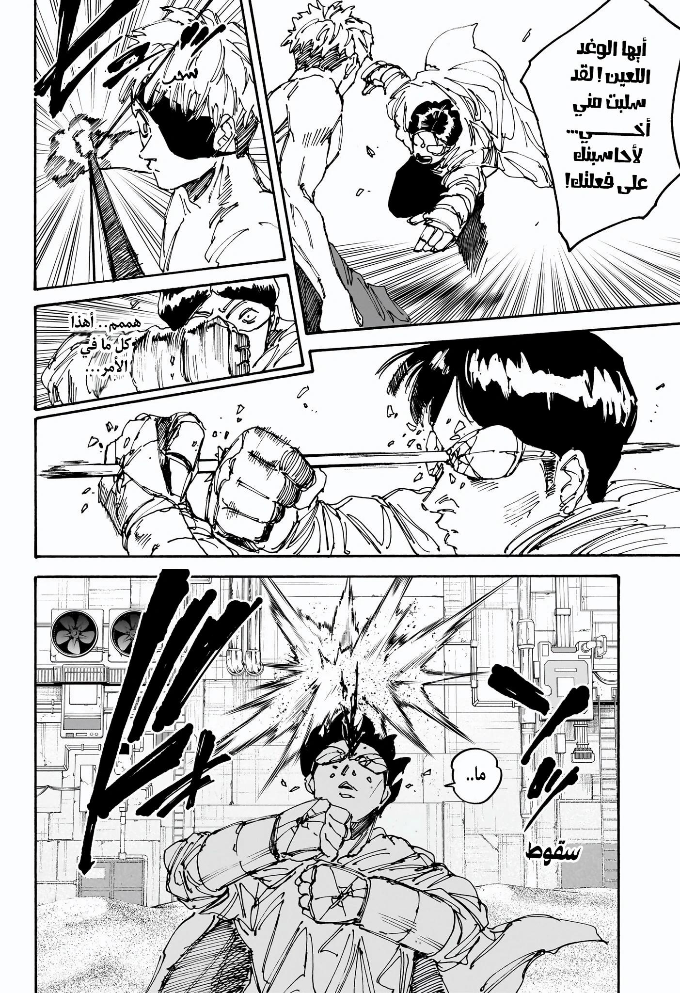Sakamoto Days: Chapter 185 - Page 15
