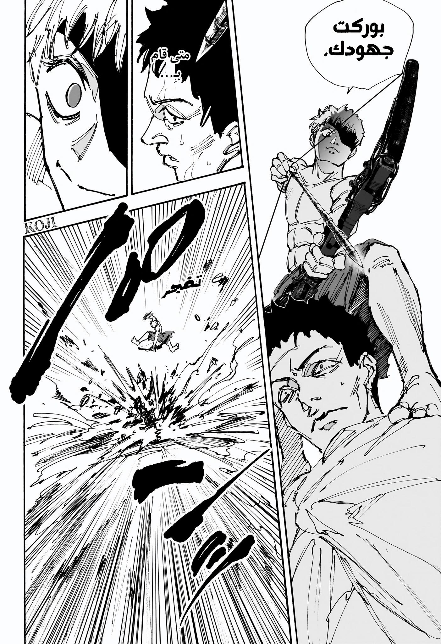 Sakamoto Days: Chapter 185 - Page 17