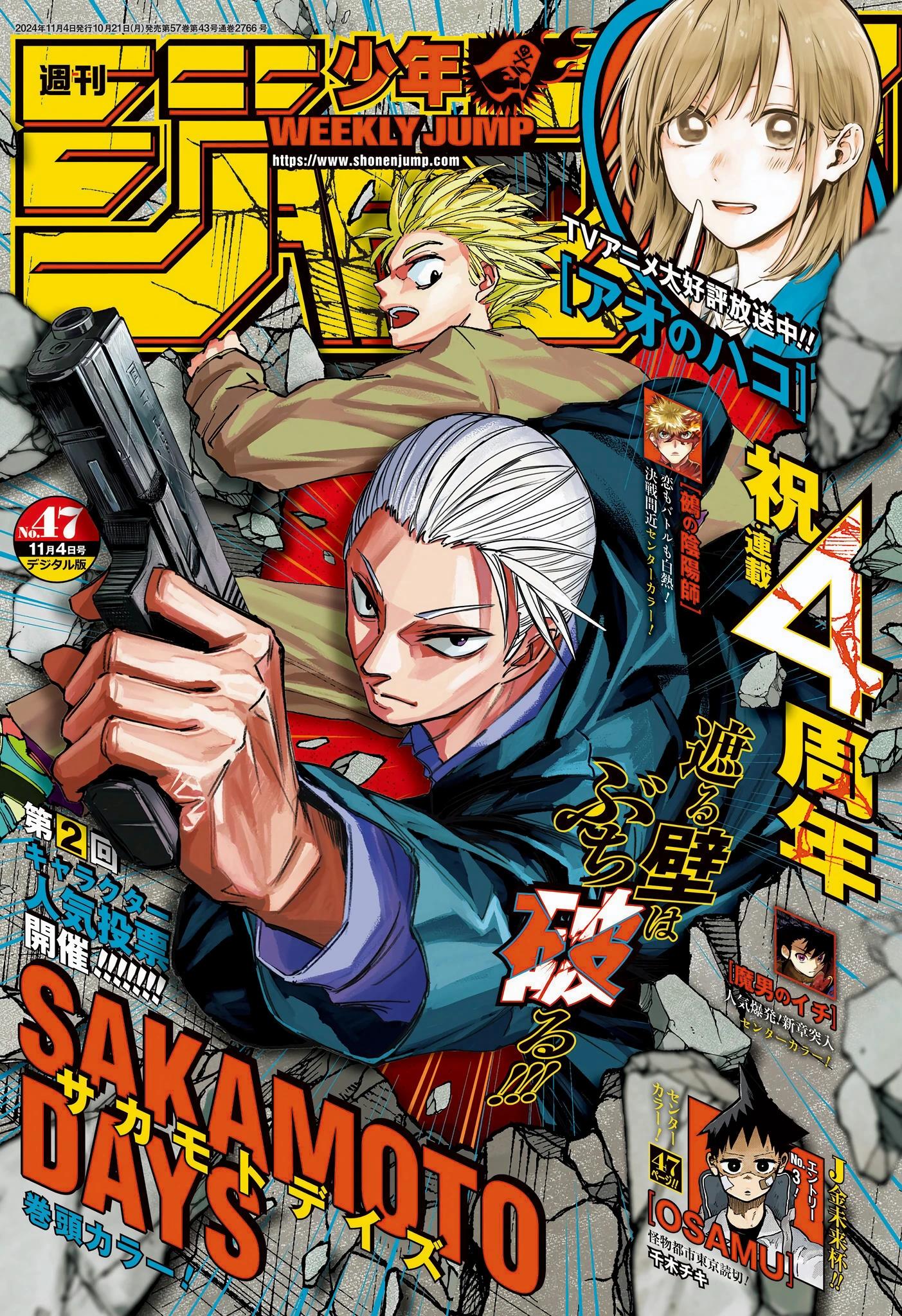 Sakamoto Days: Chapter 186 - Page 1