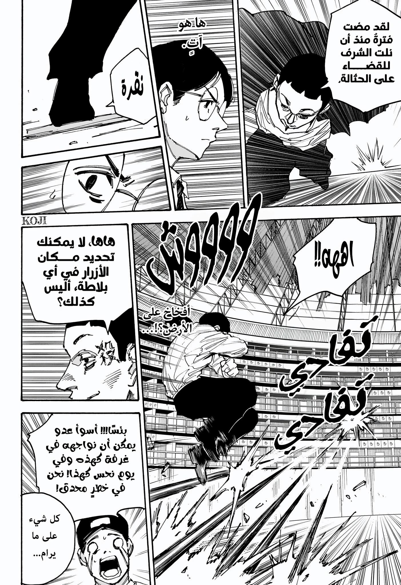 Sakamoto Days: Chapter 186 - Page 10