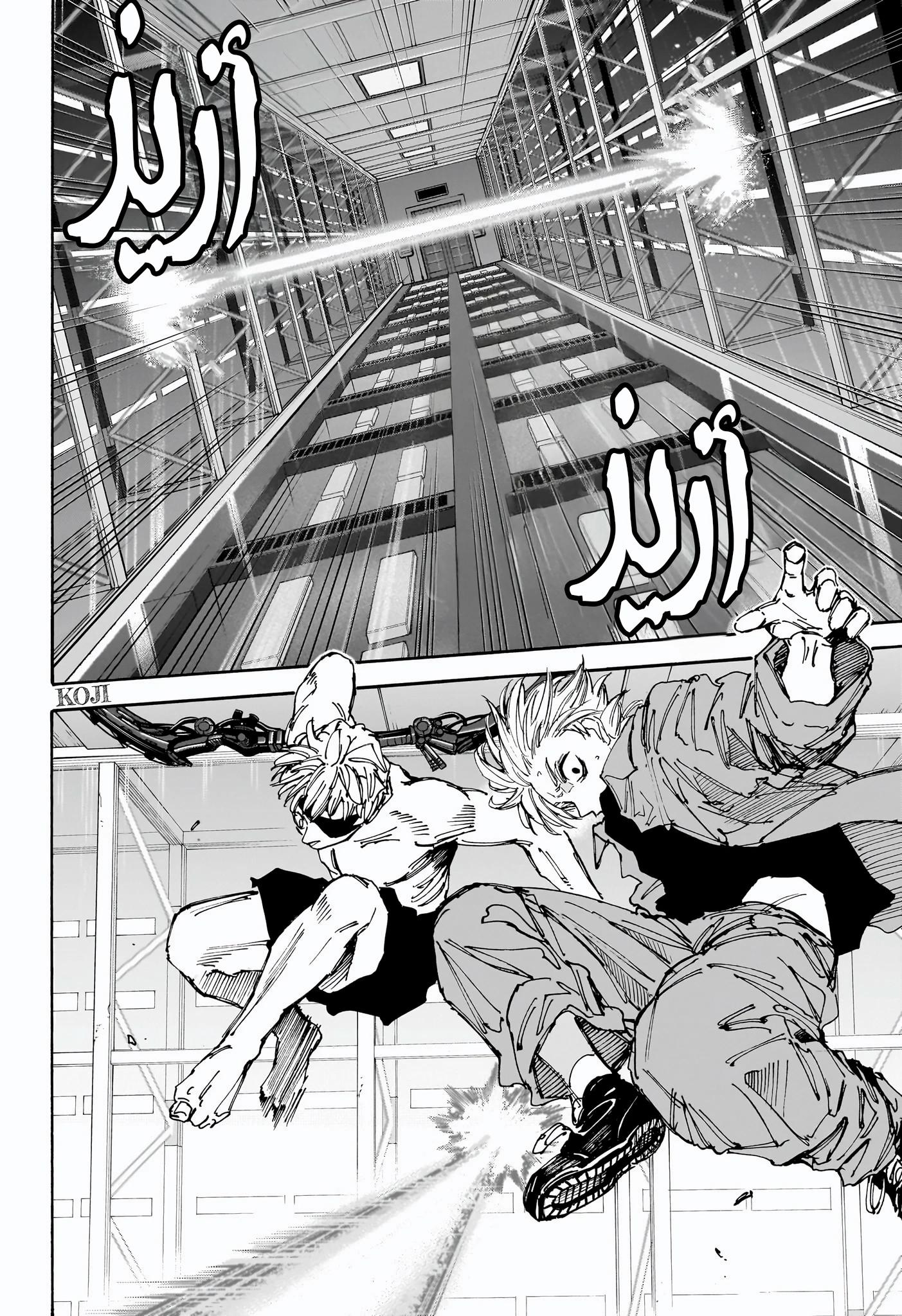 Sakamoto Days: Chapter 187 - Page 10