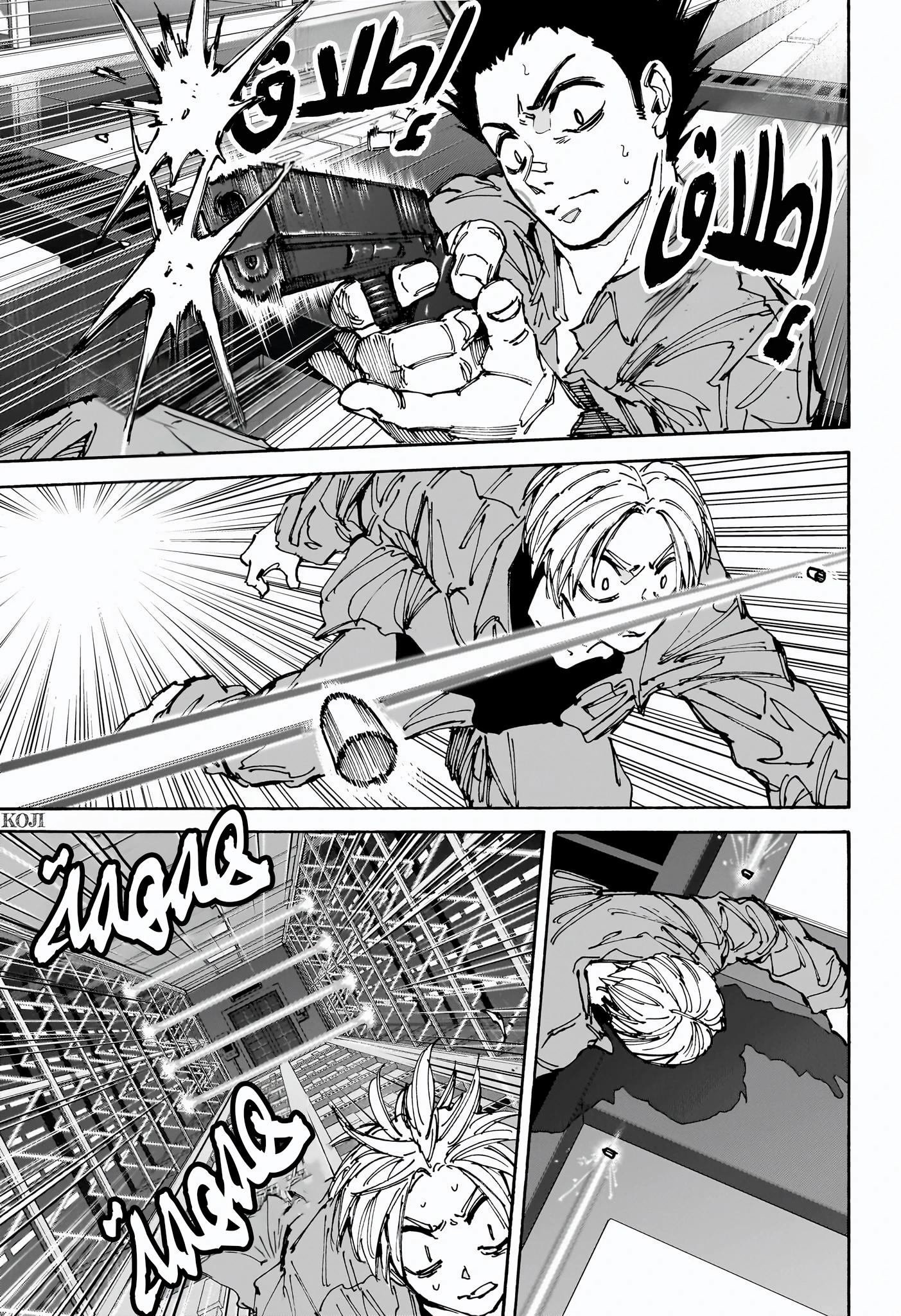 Sakamoto Days: Chapter 187 - Page 13