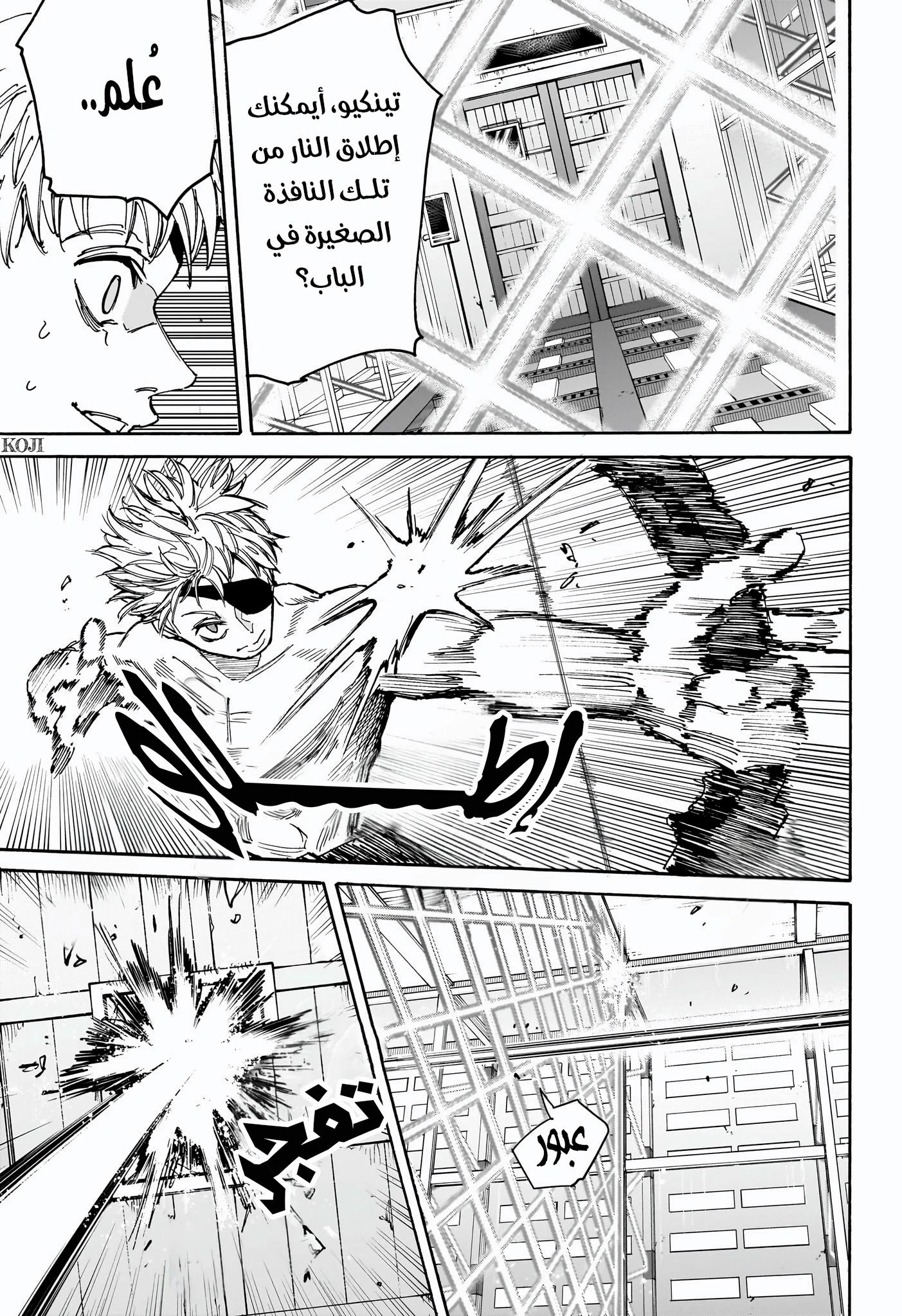 Sakamoto Days: Chapter 187 - Page 15