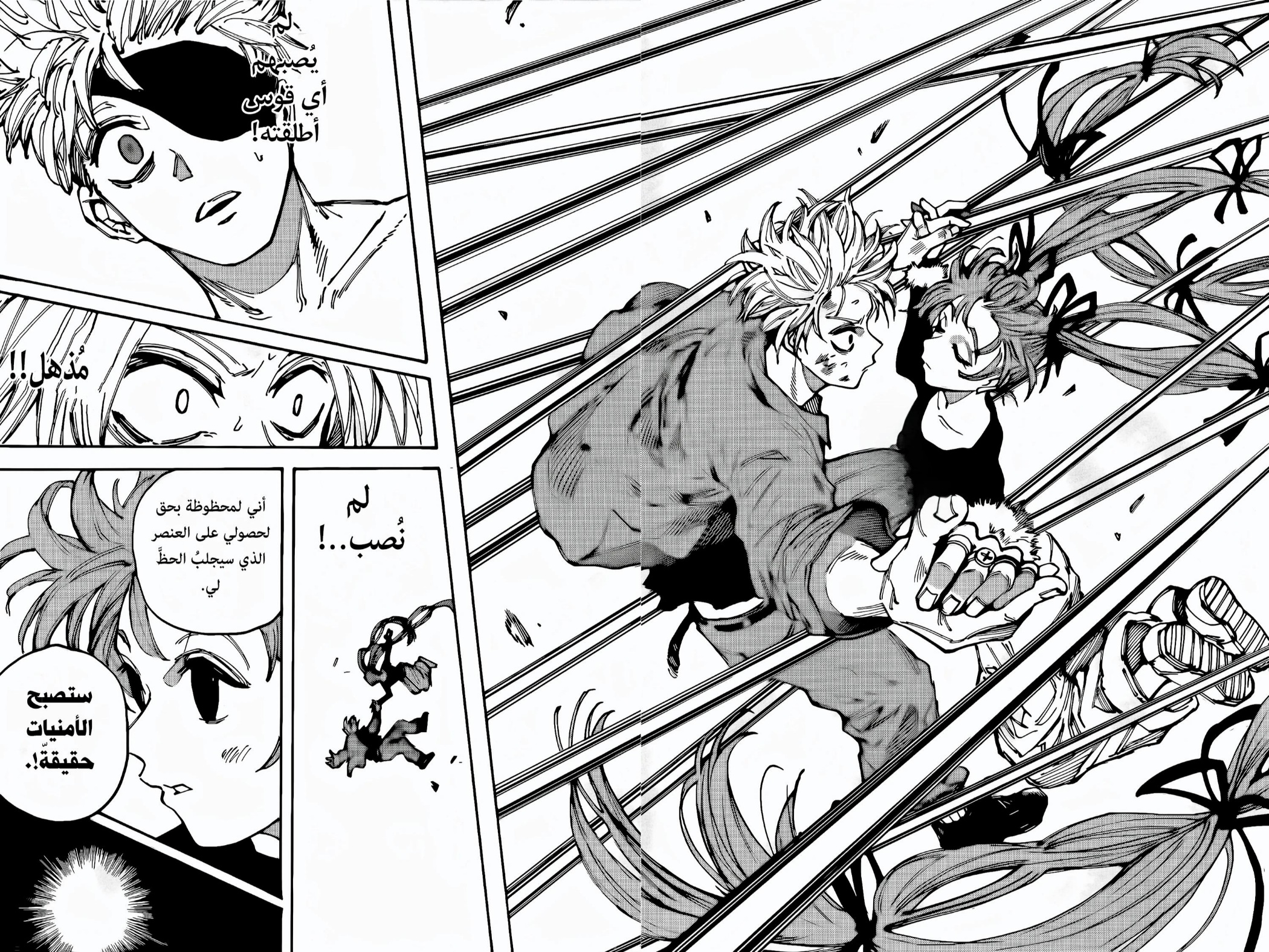 Sakamoto Days: Chapter 190 - Page 13