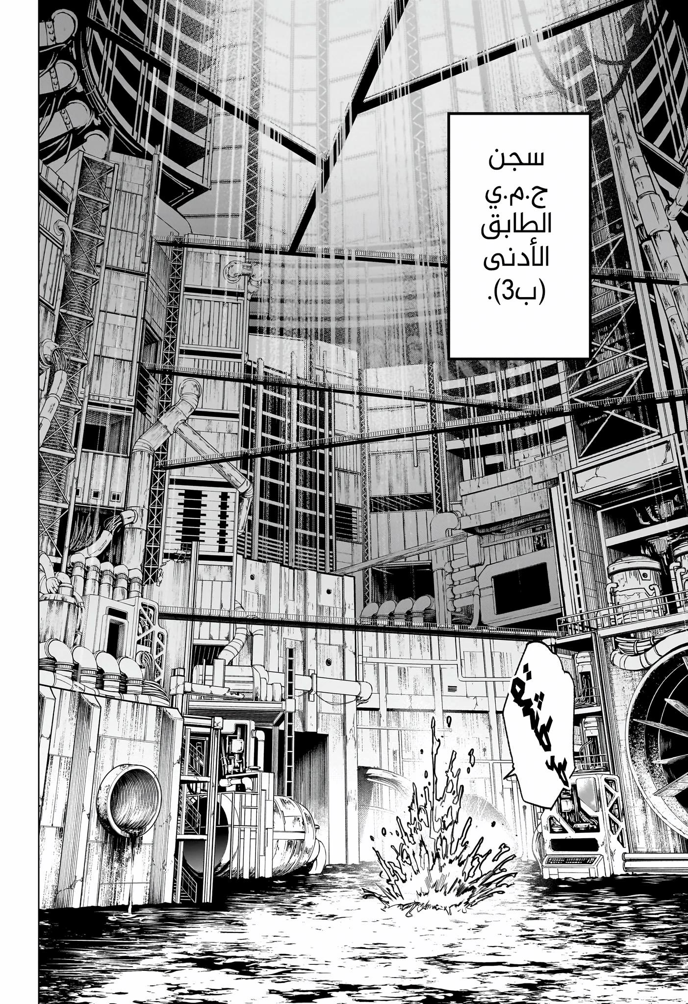 Sakamoto Days: Chapter 192 - Page 8