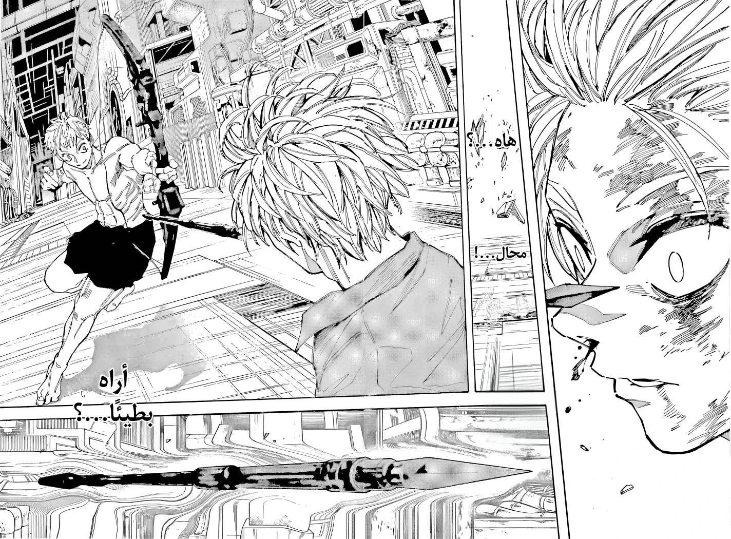 Sakamoto Days: Chapter 194 - Page 10