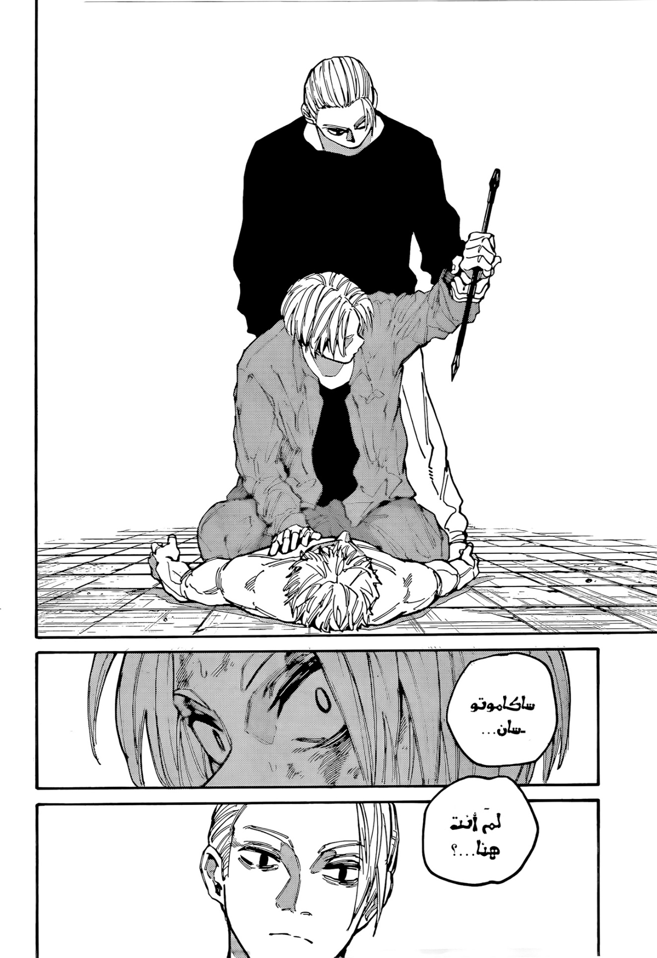 Sakamoto Days: Chapter 195 - Page 13