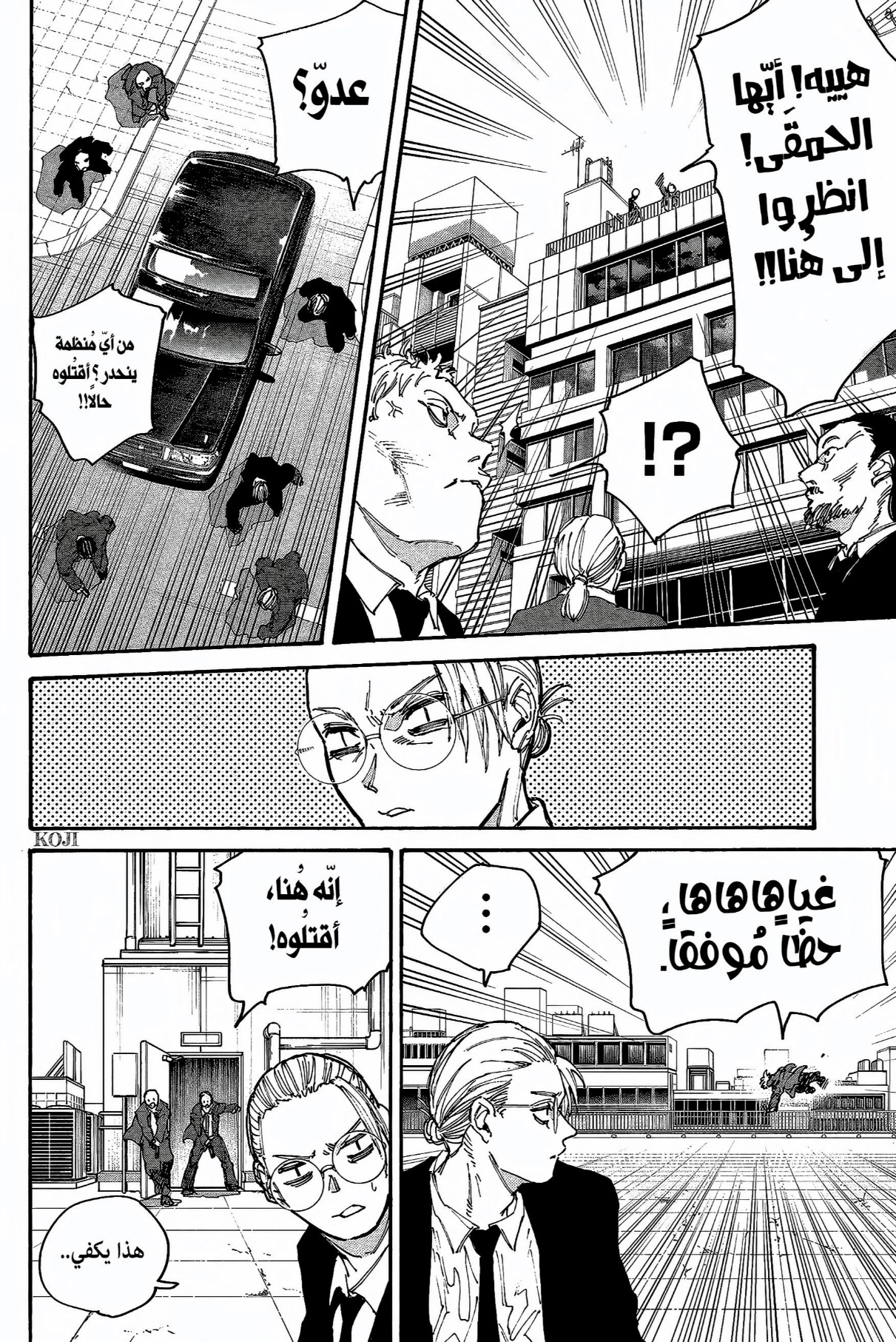 Sakamoto Days: Chapter 196 - Page 14