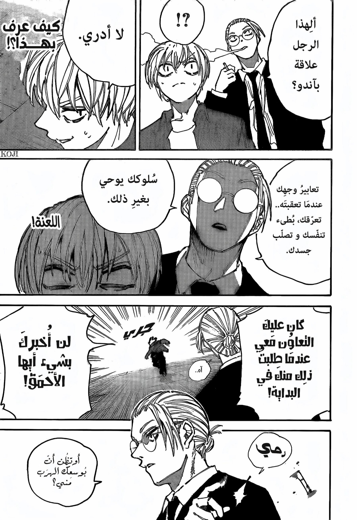 Sakamoto Days: Chapter 197 - Page 3