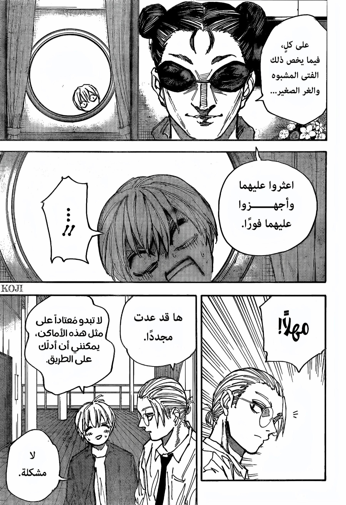 Sakamoto Days: Chapter 198 - Page 3