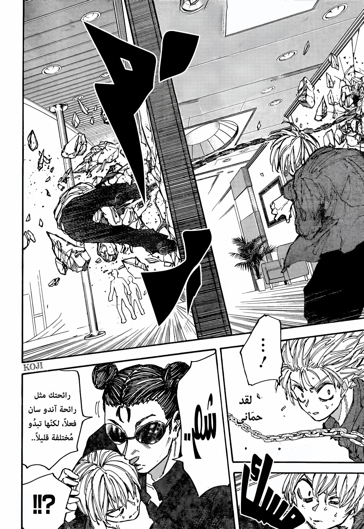 Sakamoto Days: Chapter 199 - Page 15