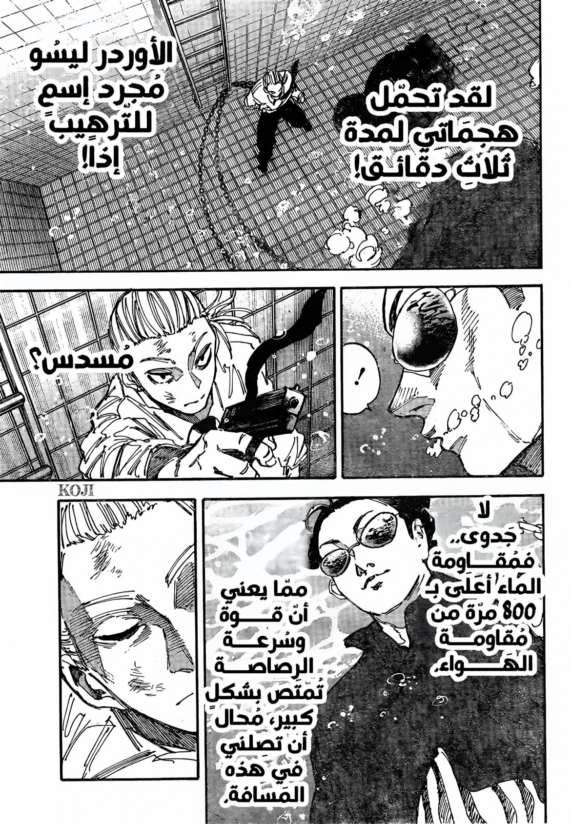 Sakamoto Days: Chapter 200 - Page 11