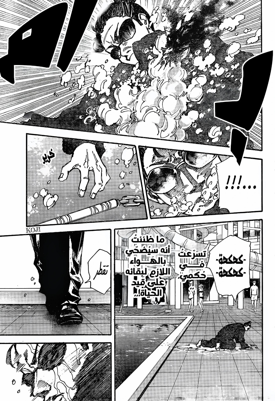 Sakamoto Days: Chapter 200 - Page 13