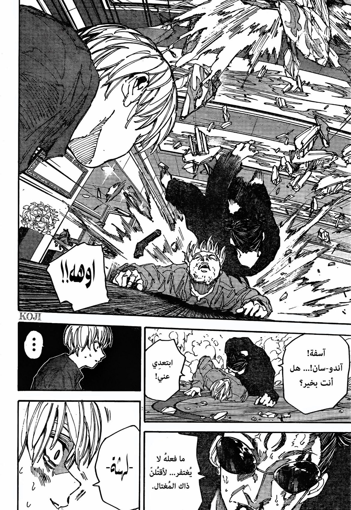 Sakamoto Days: Chapter 200 - Page 18
