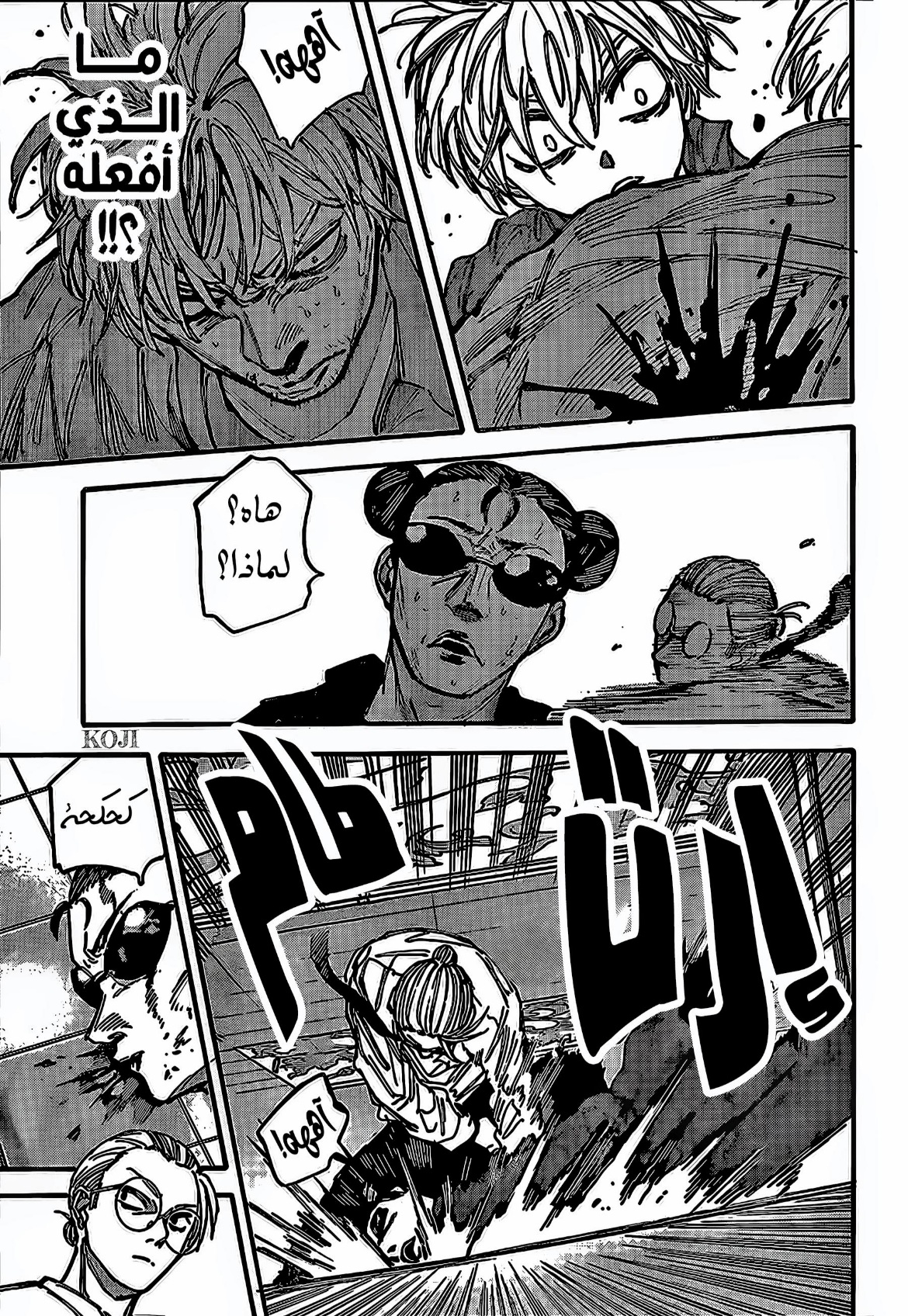 Sakamoto Days: Chapter 201 - Page 8