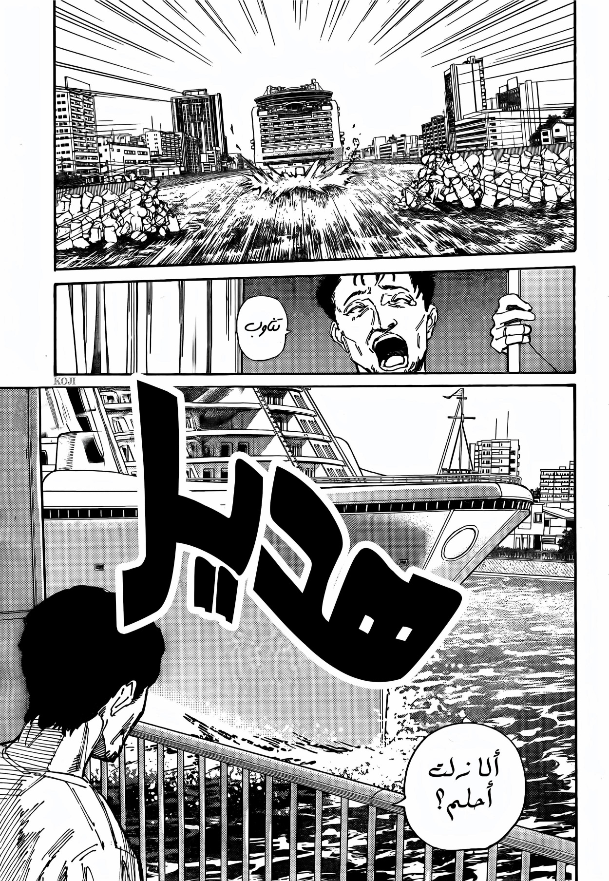 Sakamoto Days: Chapter 202 - Page 7