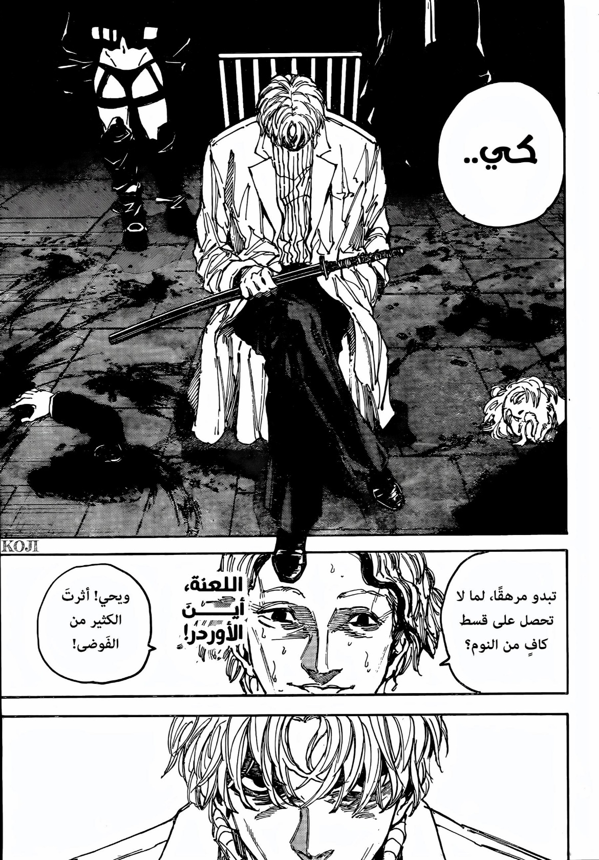 Sakamoto Days: Chapter 204 - Page 13