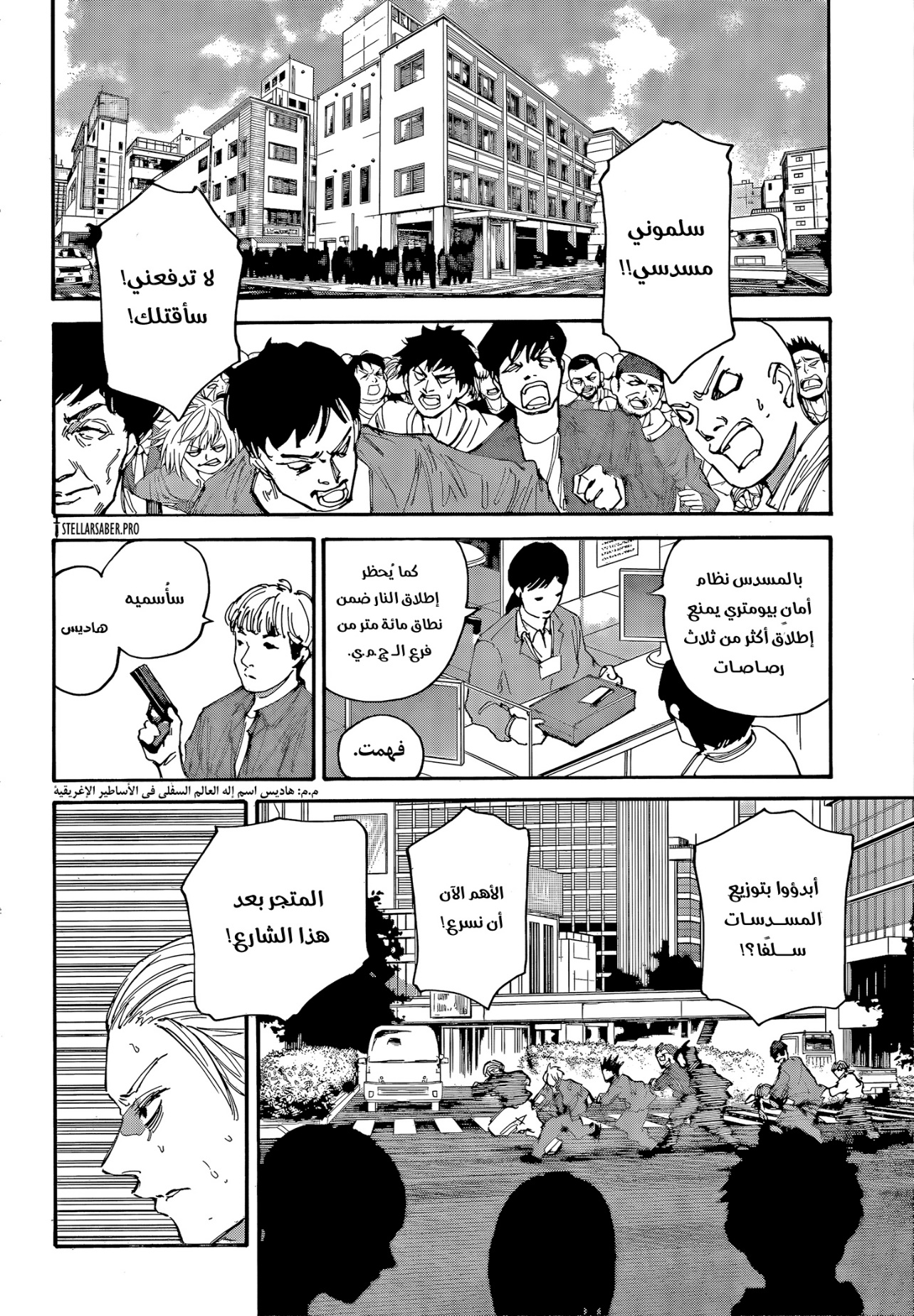 Sakamoto Days: Chapter 207 - Page 8