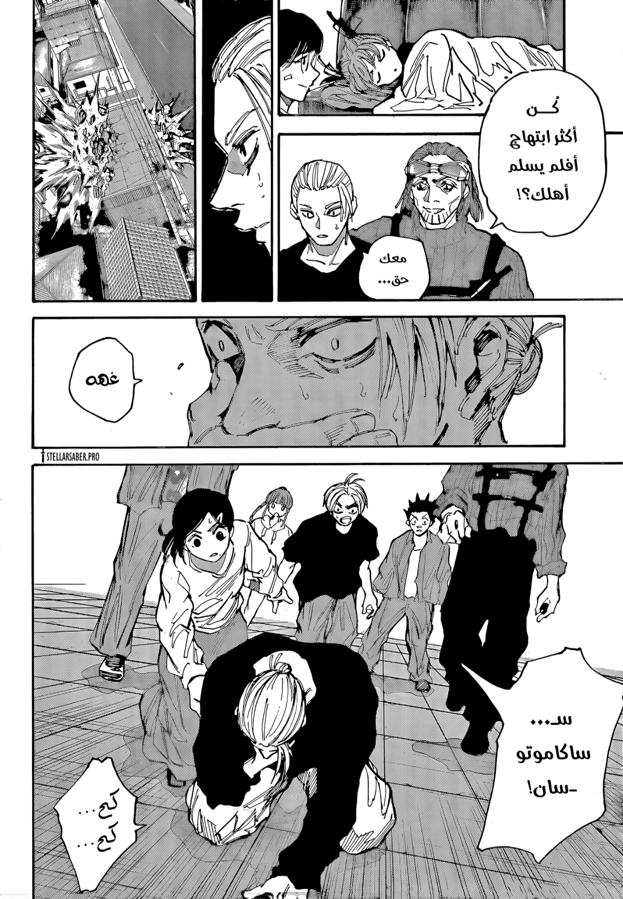 Sakamoto Days: Chapter 207 - Page 12