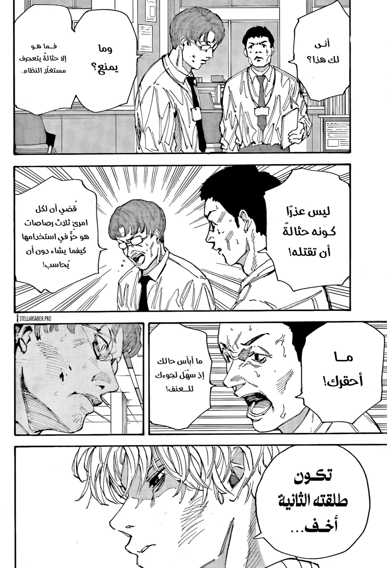 Sakamoto Days: Chapter 208 - Page 7