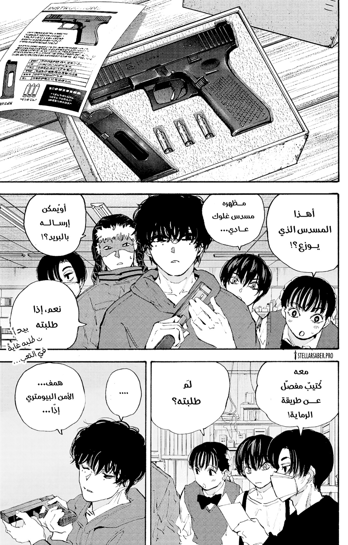 Sakamoto Days: Chapter 208 - Page 16