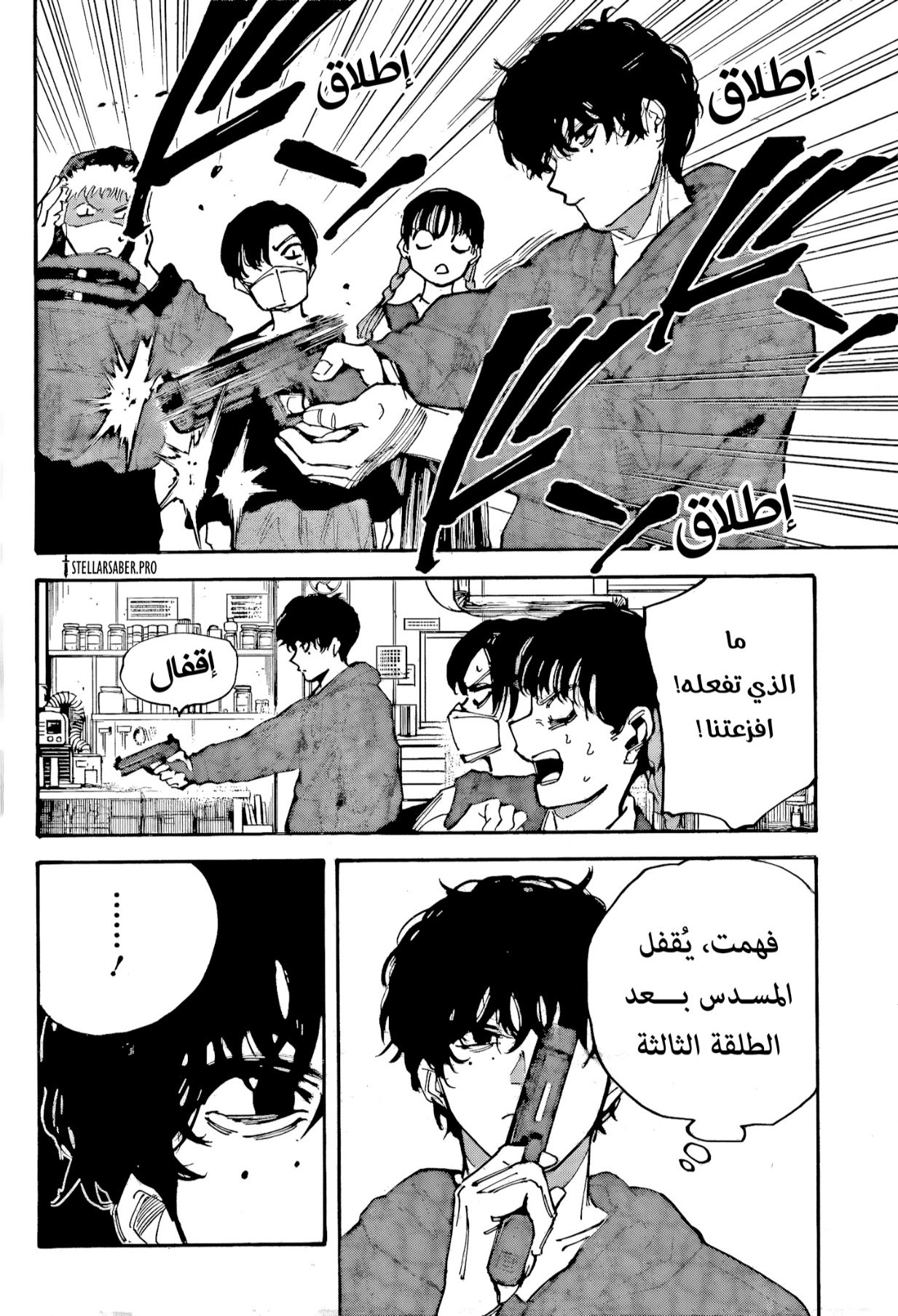 Sakamoto Days: Chapter 208 - Page 17