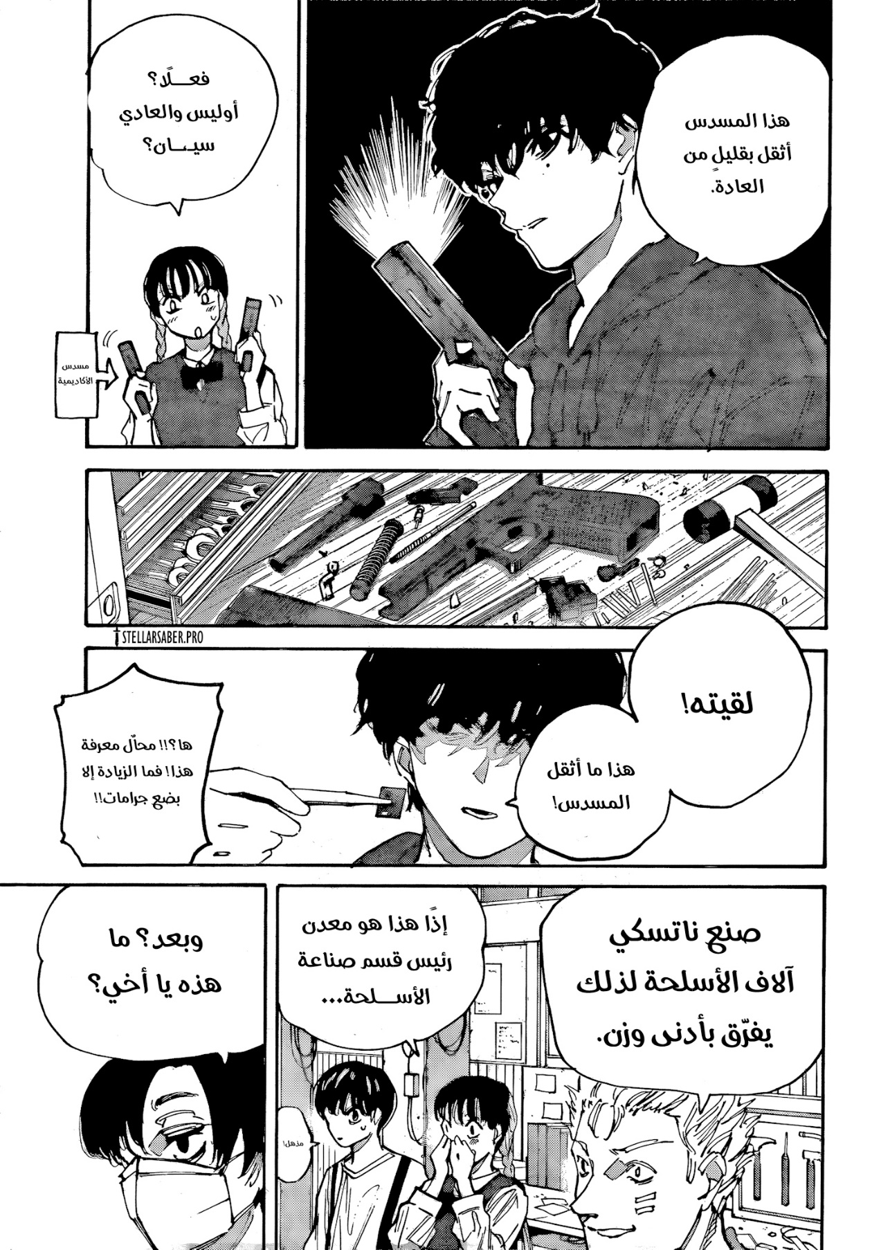 Sakamoto Days: Chapter 208 - Page 18