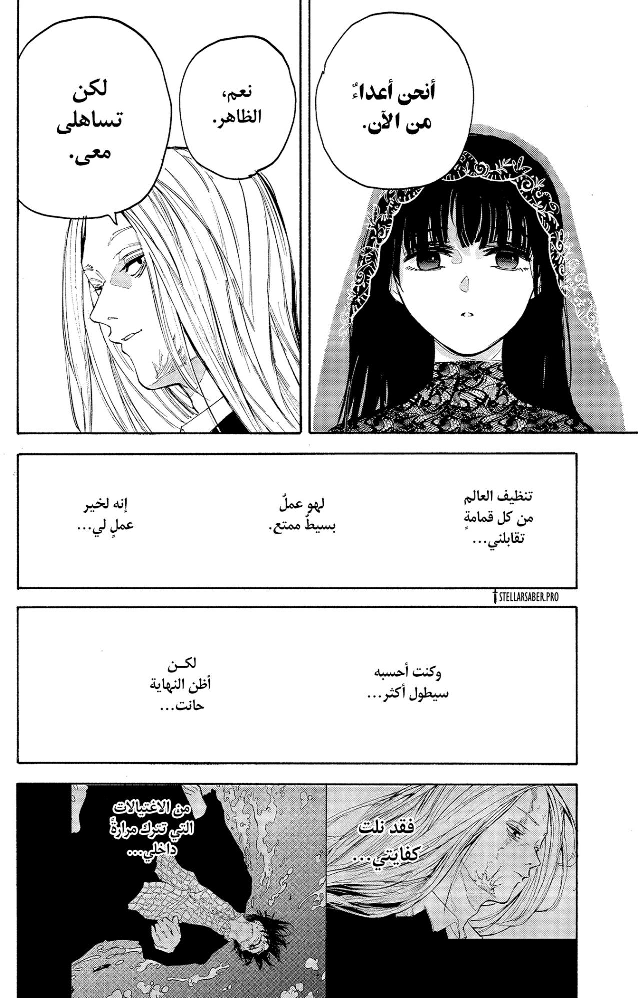 Sakamoto Days: Chapter 209 - Page 11