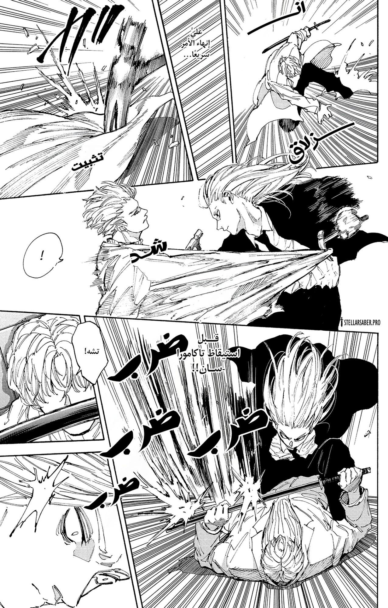 Sakamoto Days: Chapter 209 - Page 14
