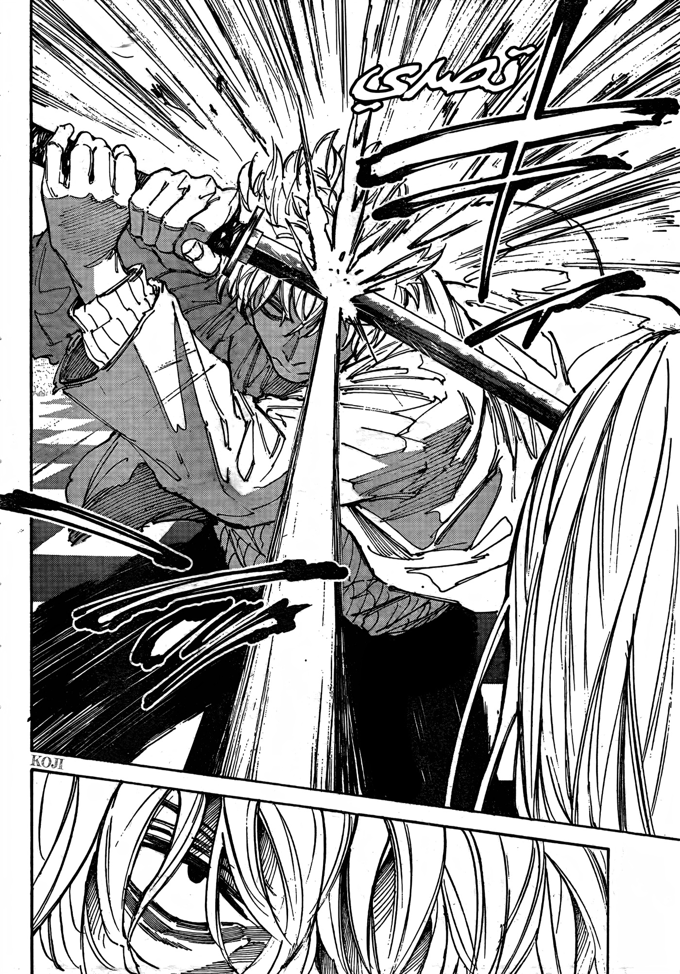 Sakamoto Days: Chapter 210 - Page 15