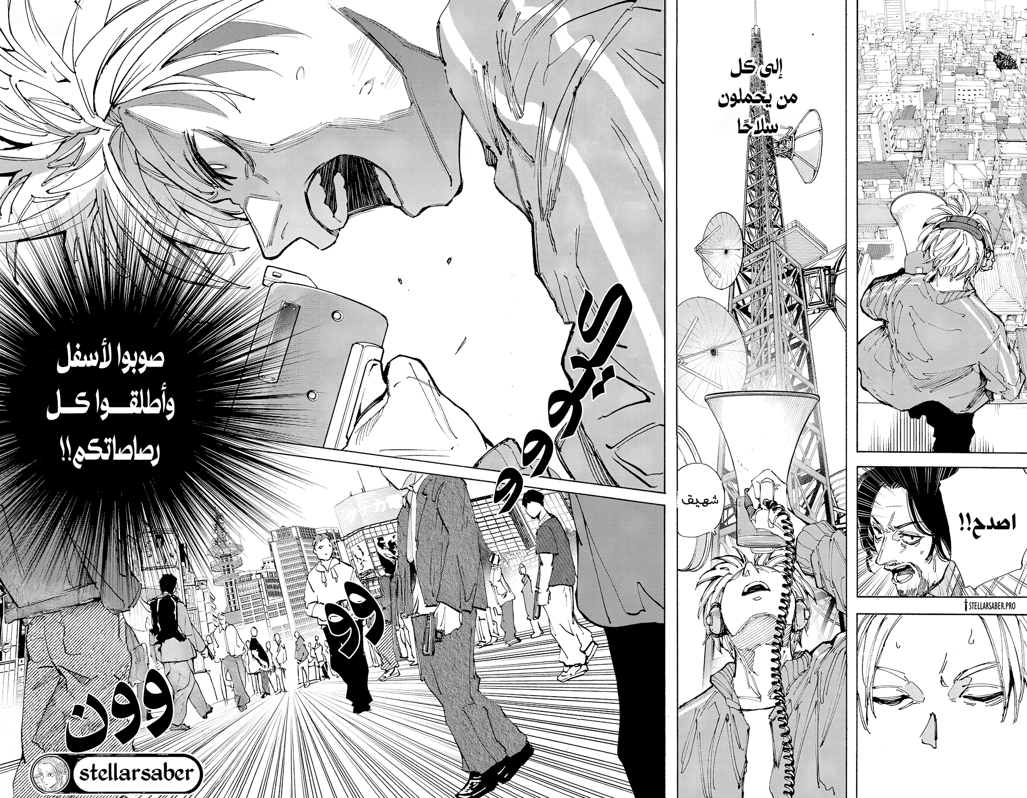 Sakamoto Days: Chapter 212 - Page 17