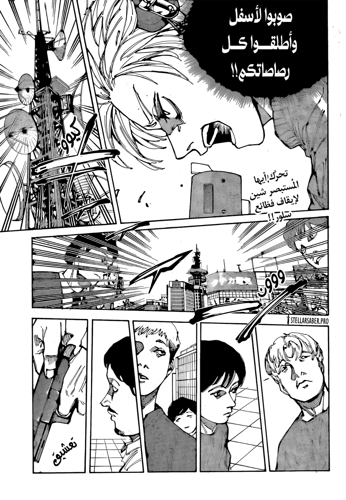 Sakamoto Days: Chapter 213 - Page 2