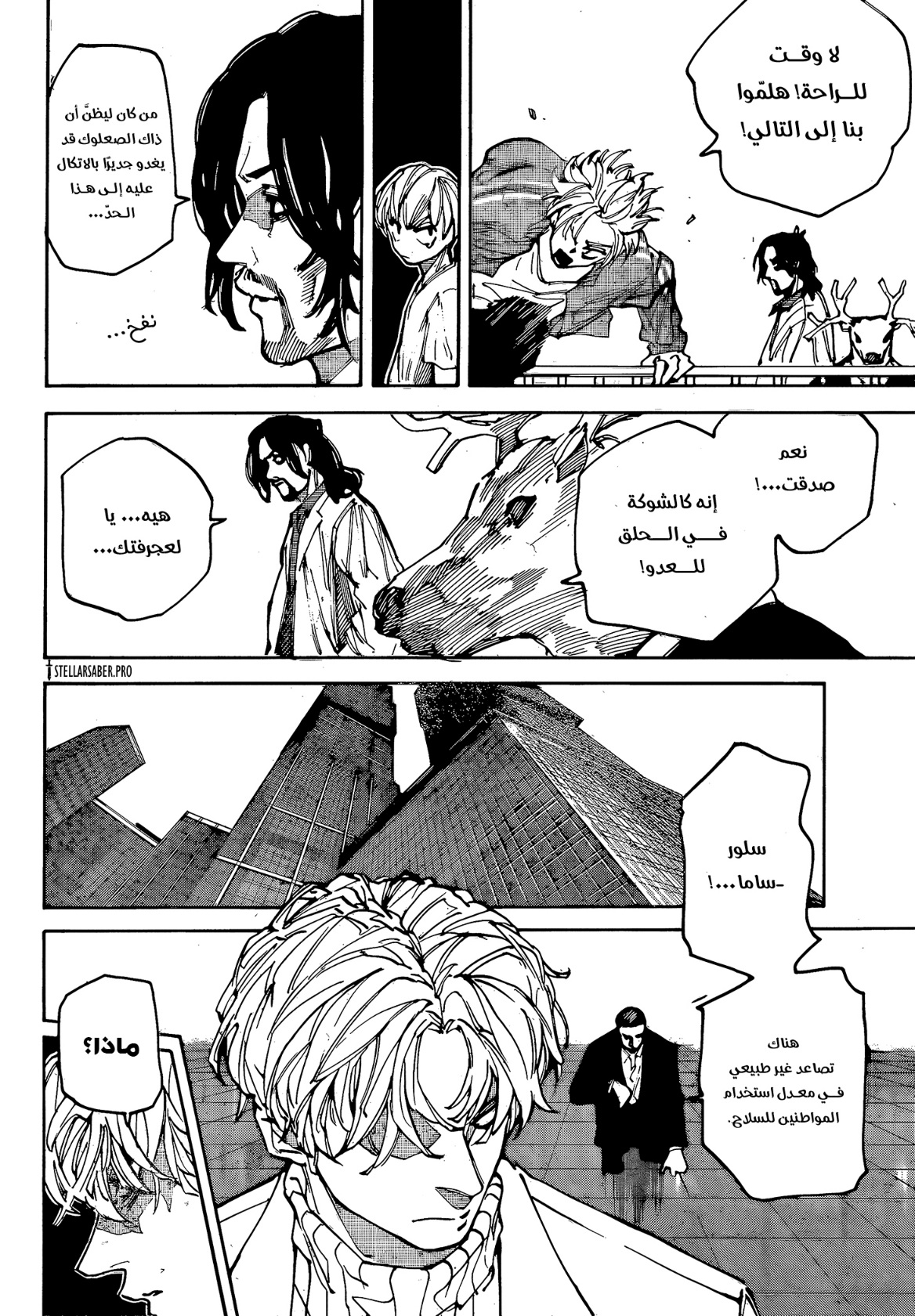 Sakamoto Days: Chapter 213 - Page 4
