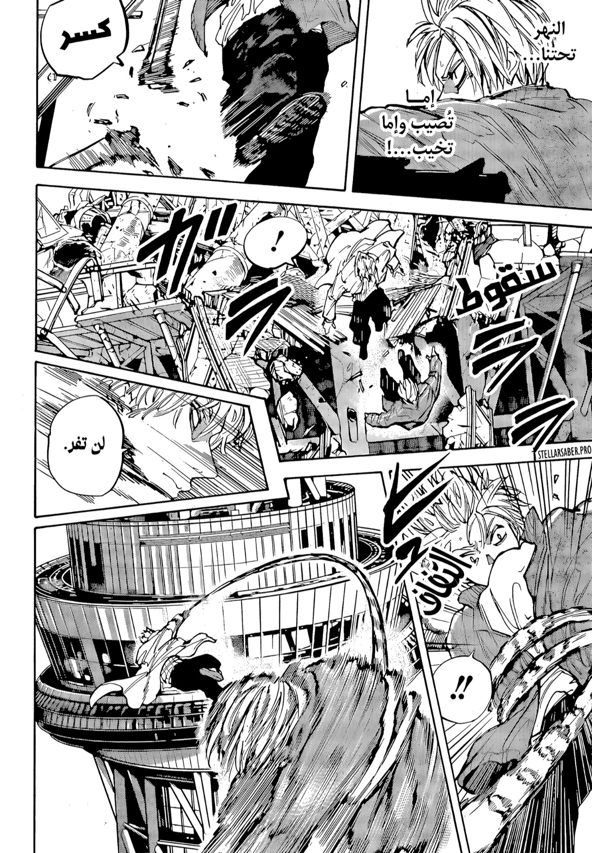 Sakamoto Days: Chapter 213 - Page 13
