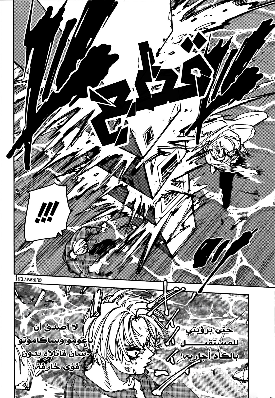 Sakamoto Days: Chapter 215 - Page 3