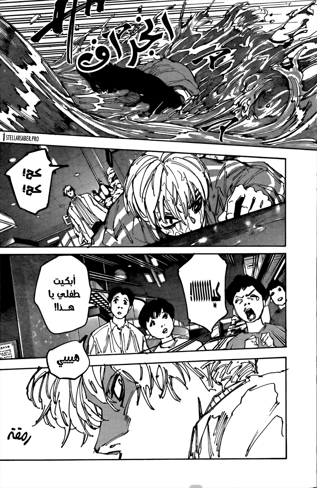 Sakamoto Days: Chapter 215 - Page 7
