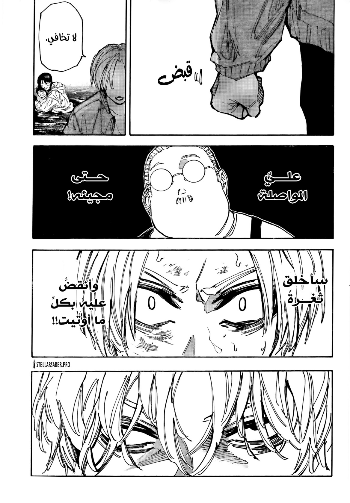 Sakamoto Days: Chapter 215 - Page 18
