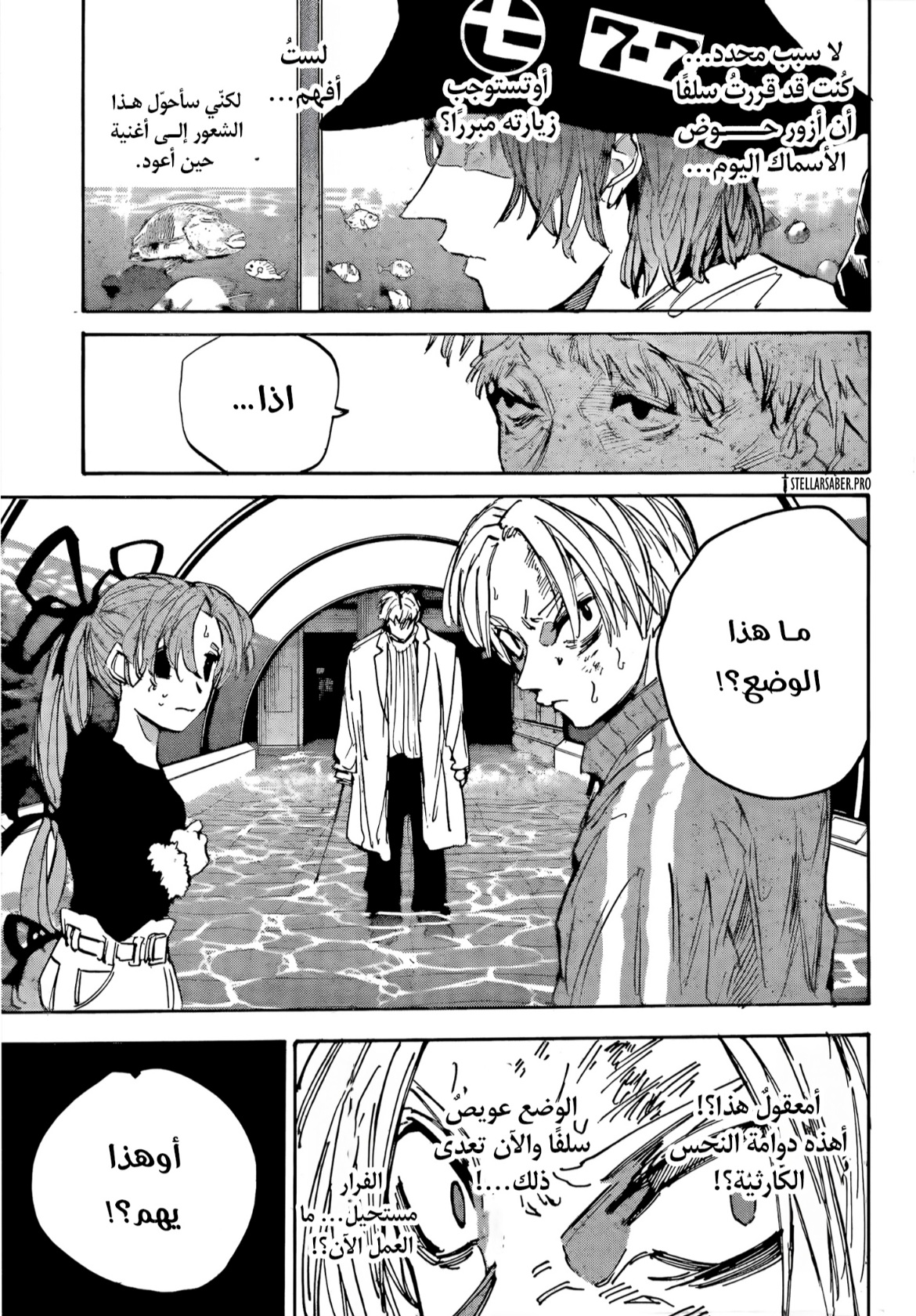 Sakamoto Days: Chapter 216 - Page 9